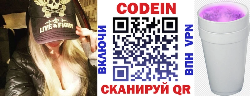 Кодеиновый сироп Lean Purple Drank  продажа наркотиков  Красноуральск 