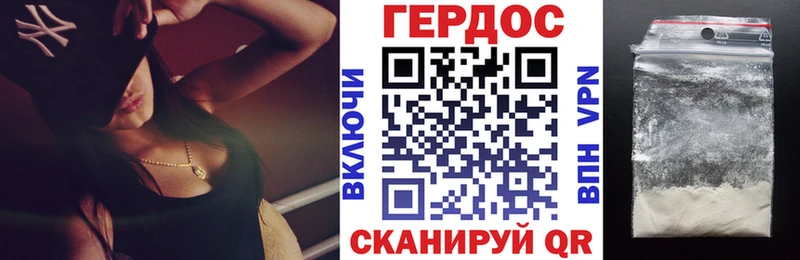 Героин VHQ Красноуральск