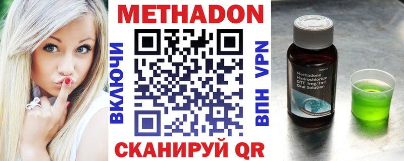 Метадон кристалл  МЕГА сайт  Красноуральск 